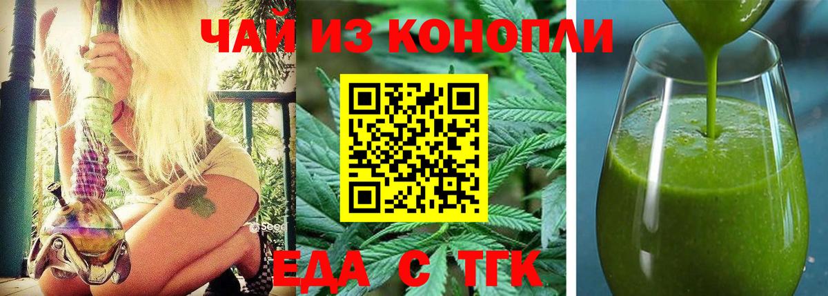 Химки  Еда ТГК конопля  Вход с VPN 