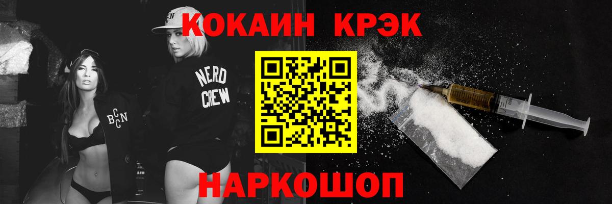 КОКАИН FishScale Химки