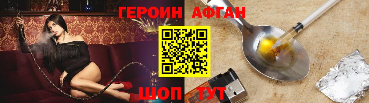 Химки  ГЕРОИН Heroin  Вход с VPN 