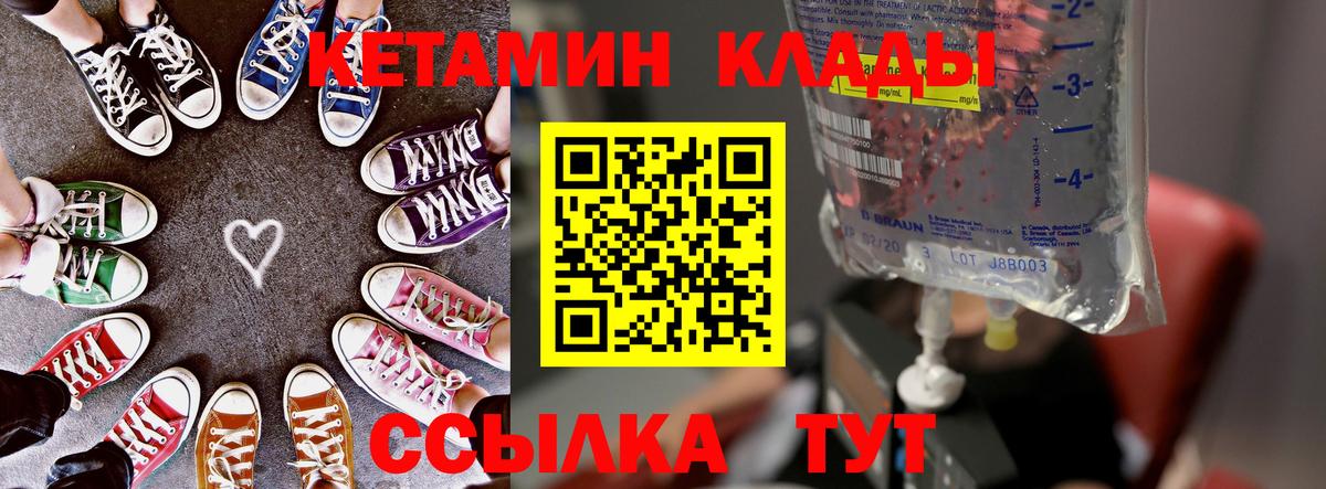 Химки  Кетамин ketamine  Вход с VPN 