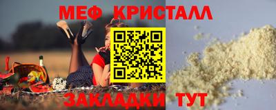 мет Краснознаменск
