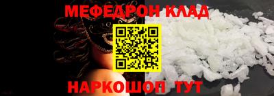 мет Краснознаменск