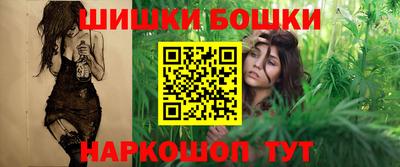 бошки Краснодар