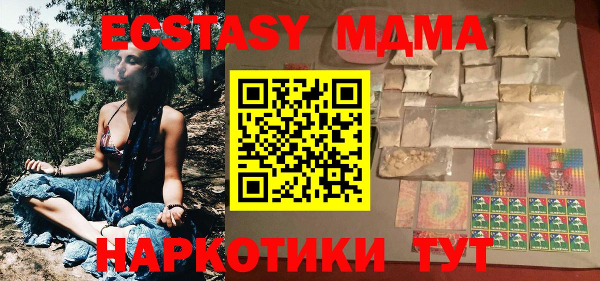 MDMA crystal Химки