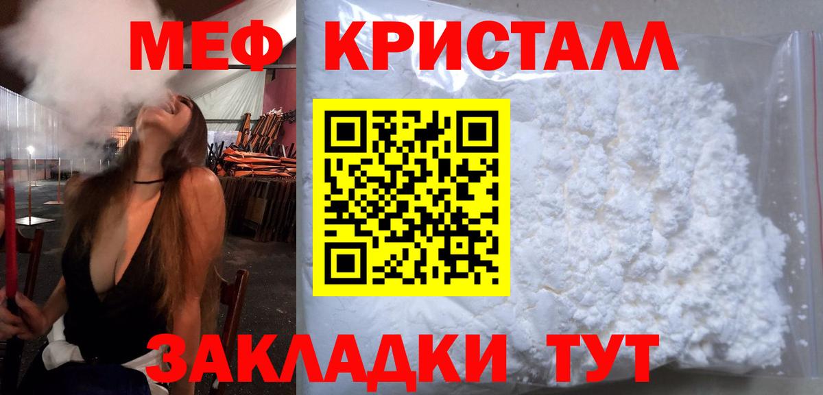 Меф кристаллы Химки