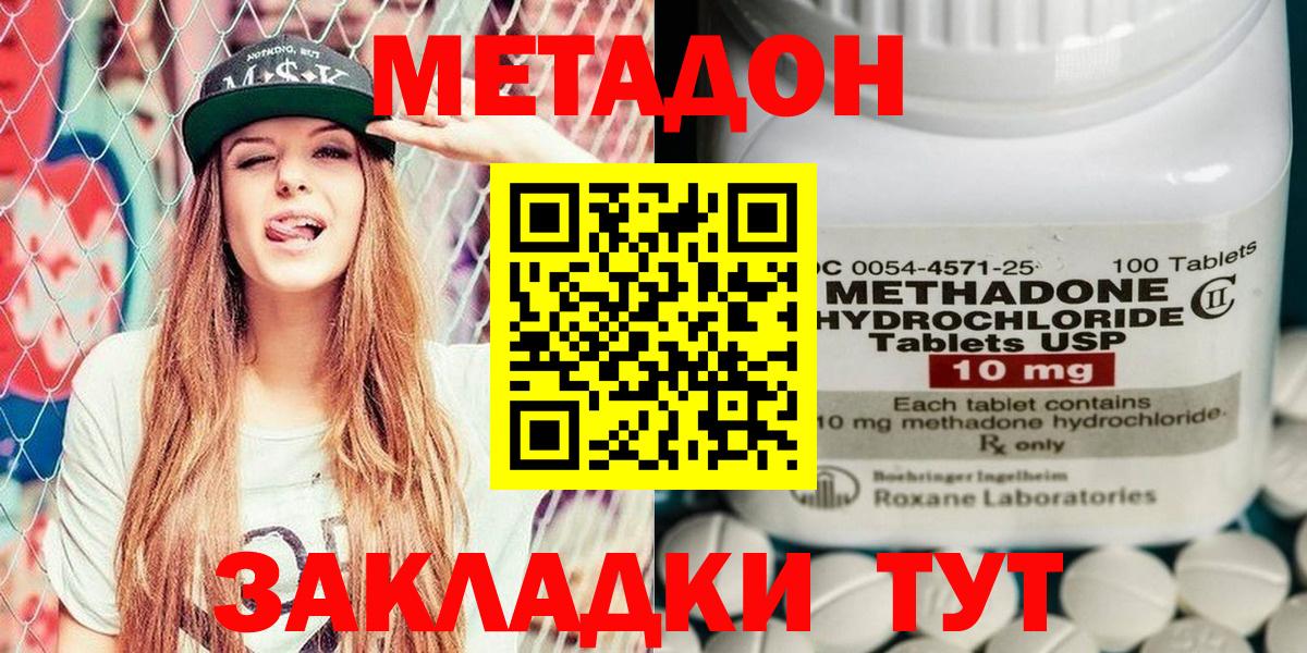 МЕТАДОН VHQ  Вход с VPN  Химки  mega вход  Метадон VHQ 