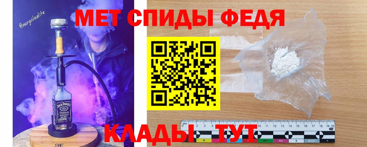 МЕТАМФЕТАМИН витя Химки