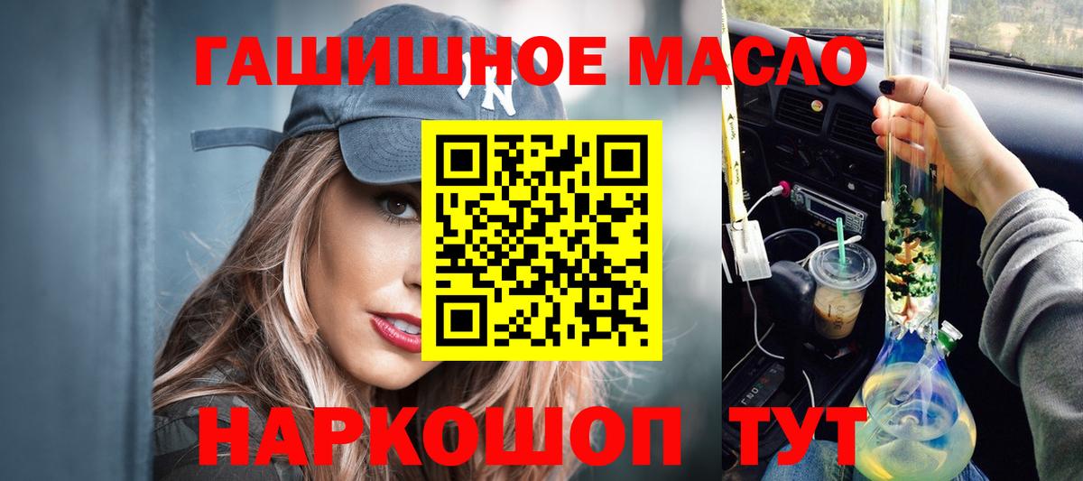 Химки  Дистиллят ТГК гашишное масло  MEGA   Вход с VPN 