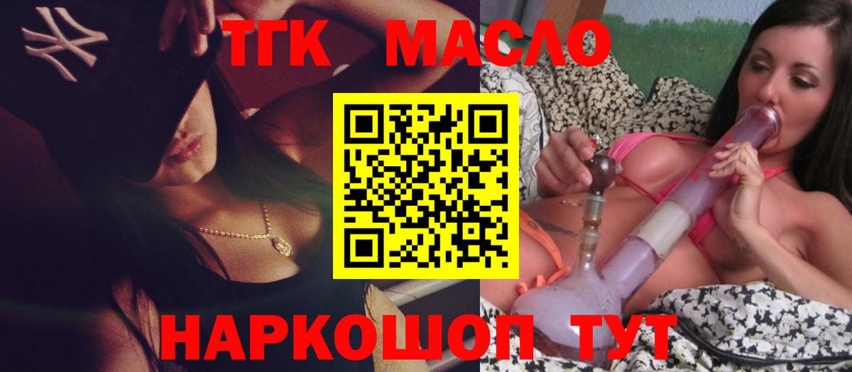 ТГК жижа Химки